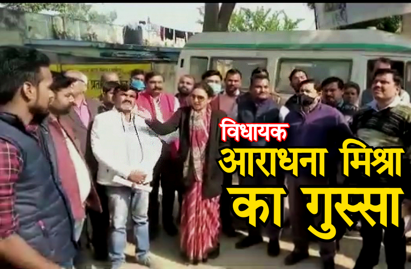 aradhana_mishra_mona.jpg कांग्रेस विधायक आराधना मिश्रा 'मोना' के बिगड़े बोल, कहा याद रखना, उल्टा टांग दूंगी