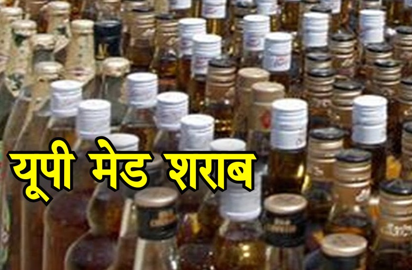 UP Made Liquor देशी और अंग्रेजी को टक्कर देने आ गई यूपी मेड शराब, जाानिये कीमत और डिटेल