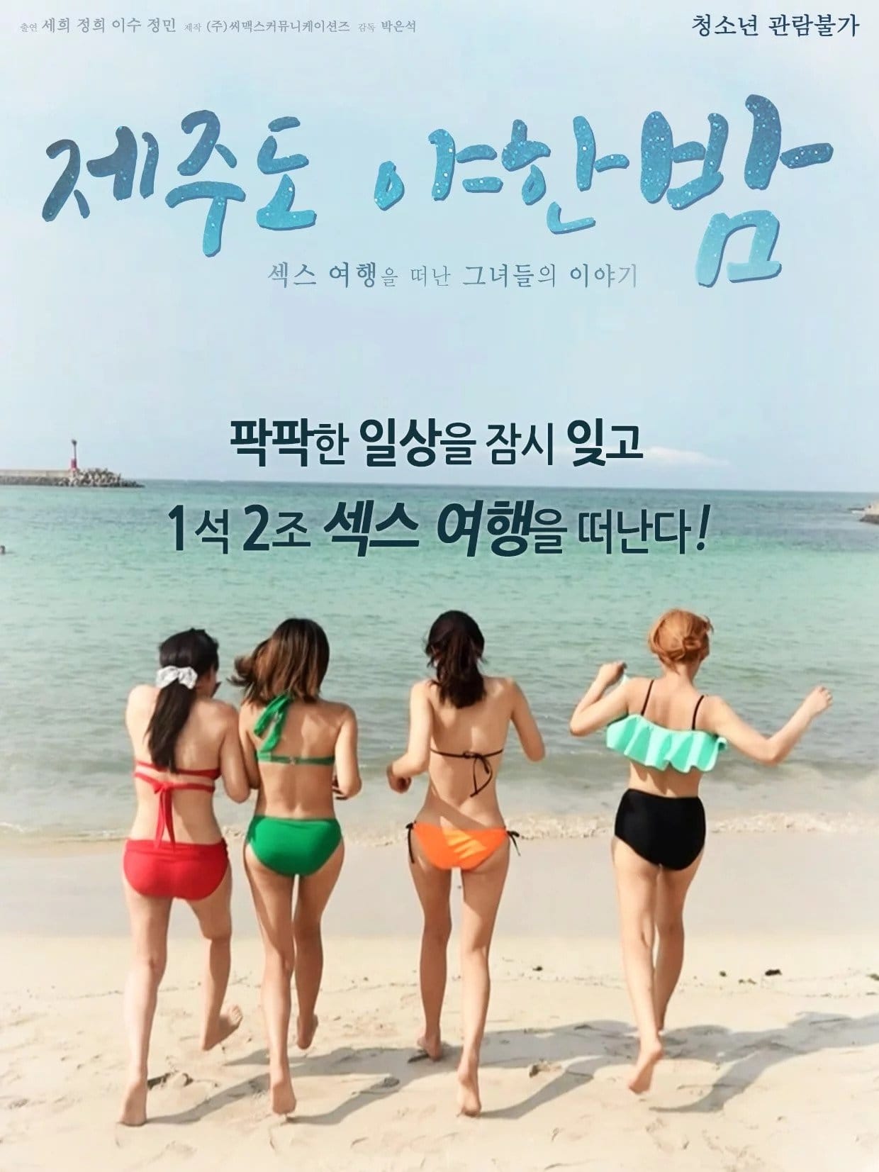 jeju dating