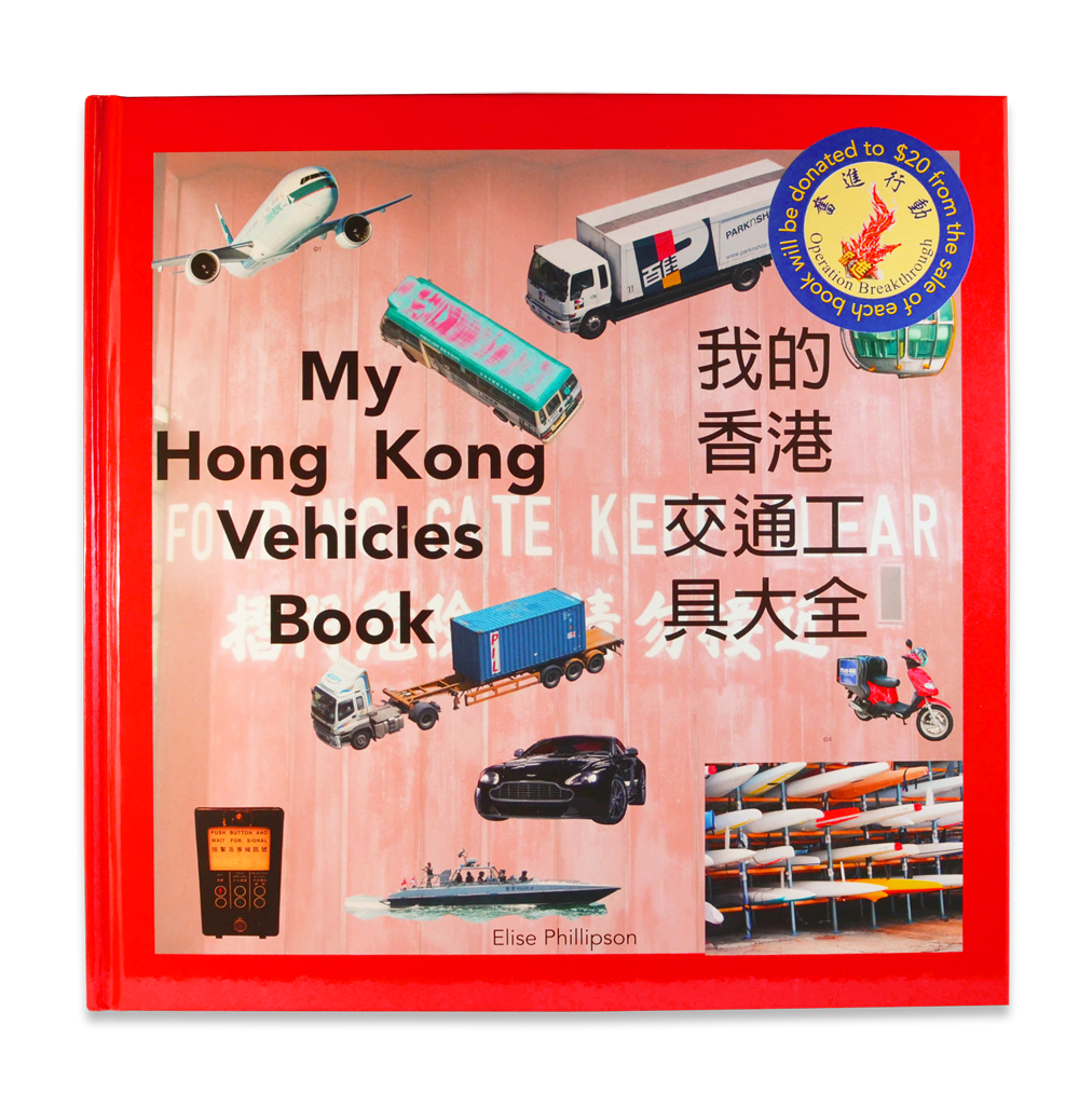 Next Chapter Crowdfunding My Hong Kong Vehicles Book A hardback