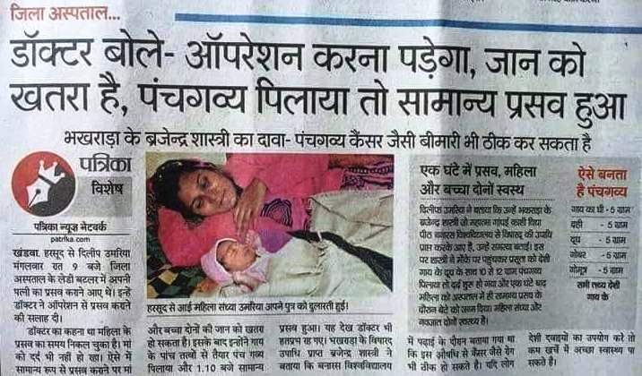 आयुर्वेद का चमत्कार