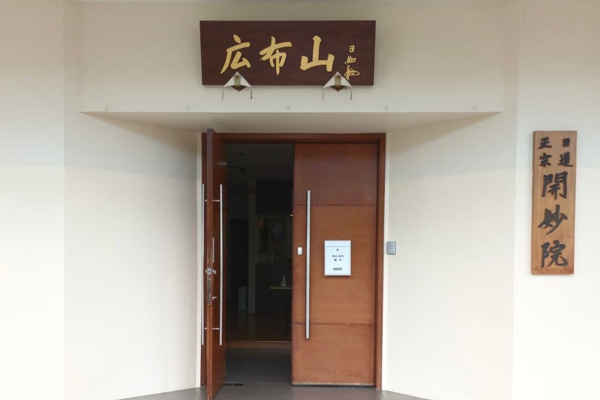 易同到開妙
