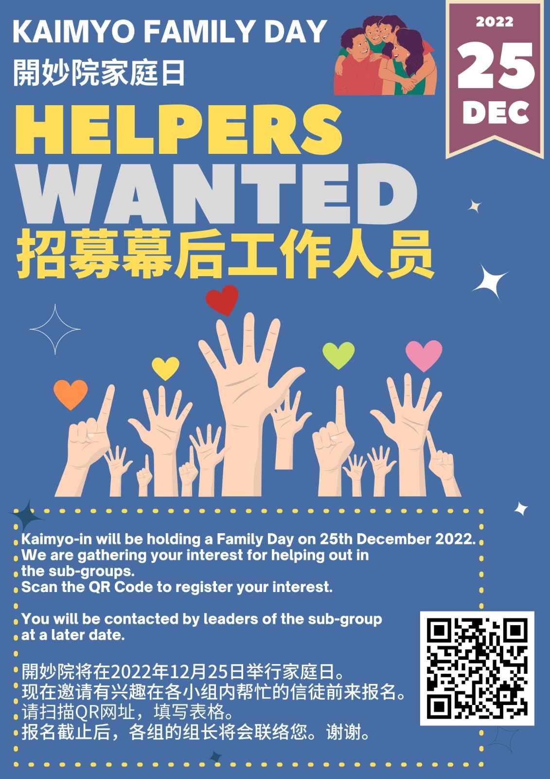 Kaimyo Family Day 2022