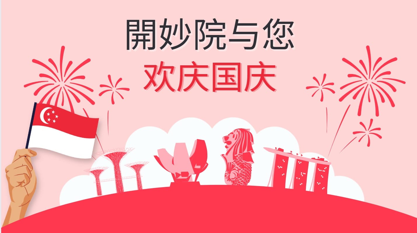 与您欢庆SG60