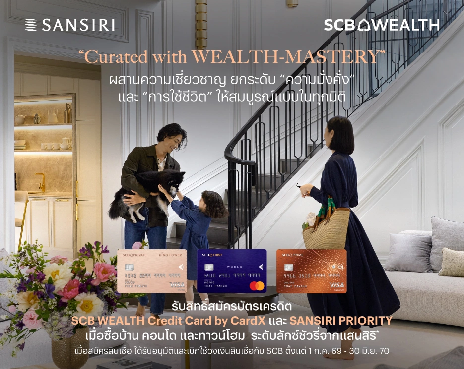Sansiri x SCB Wealth