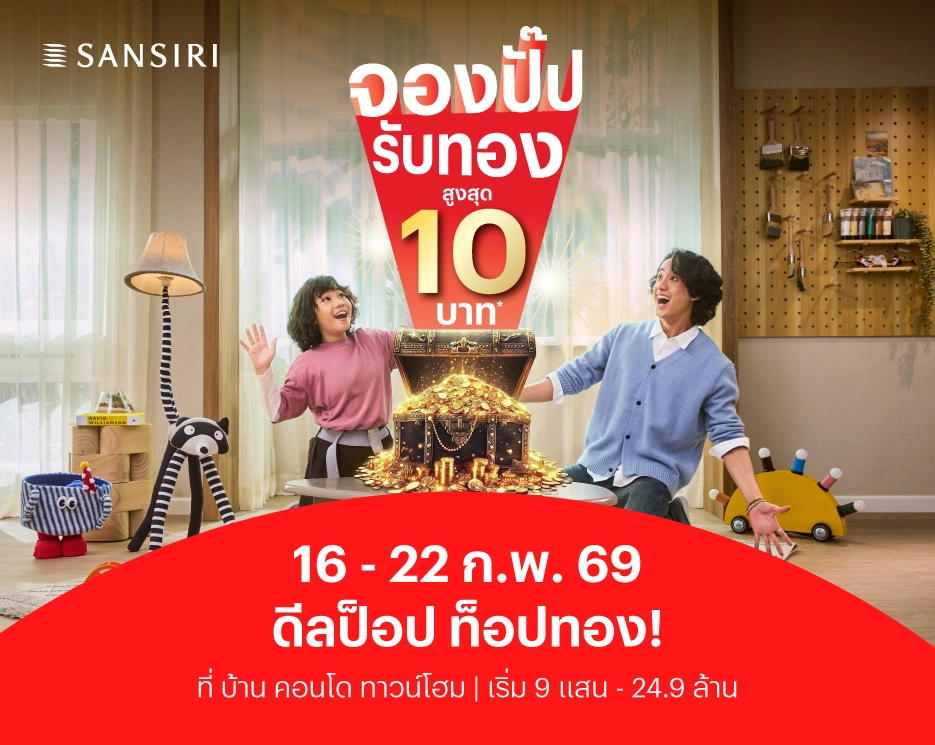 ดีลป็อบ ท็อปชาร์ต