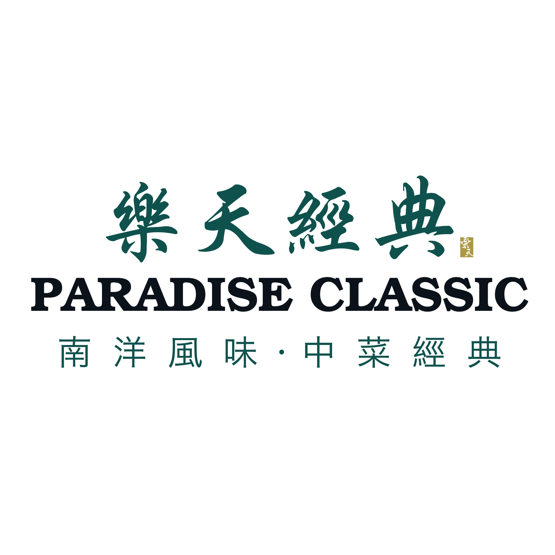 Paradise Classic - Tsim Sha Tsui