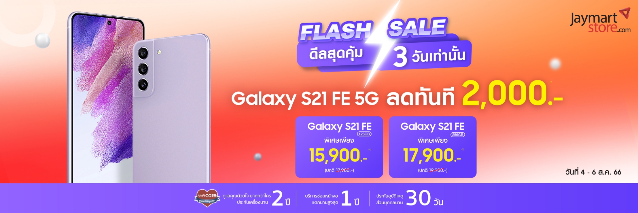 Samsung Flash Sale Jaymart