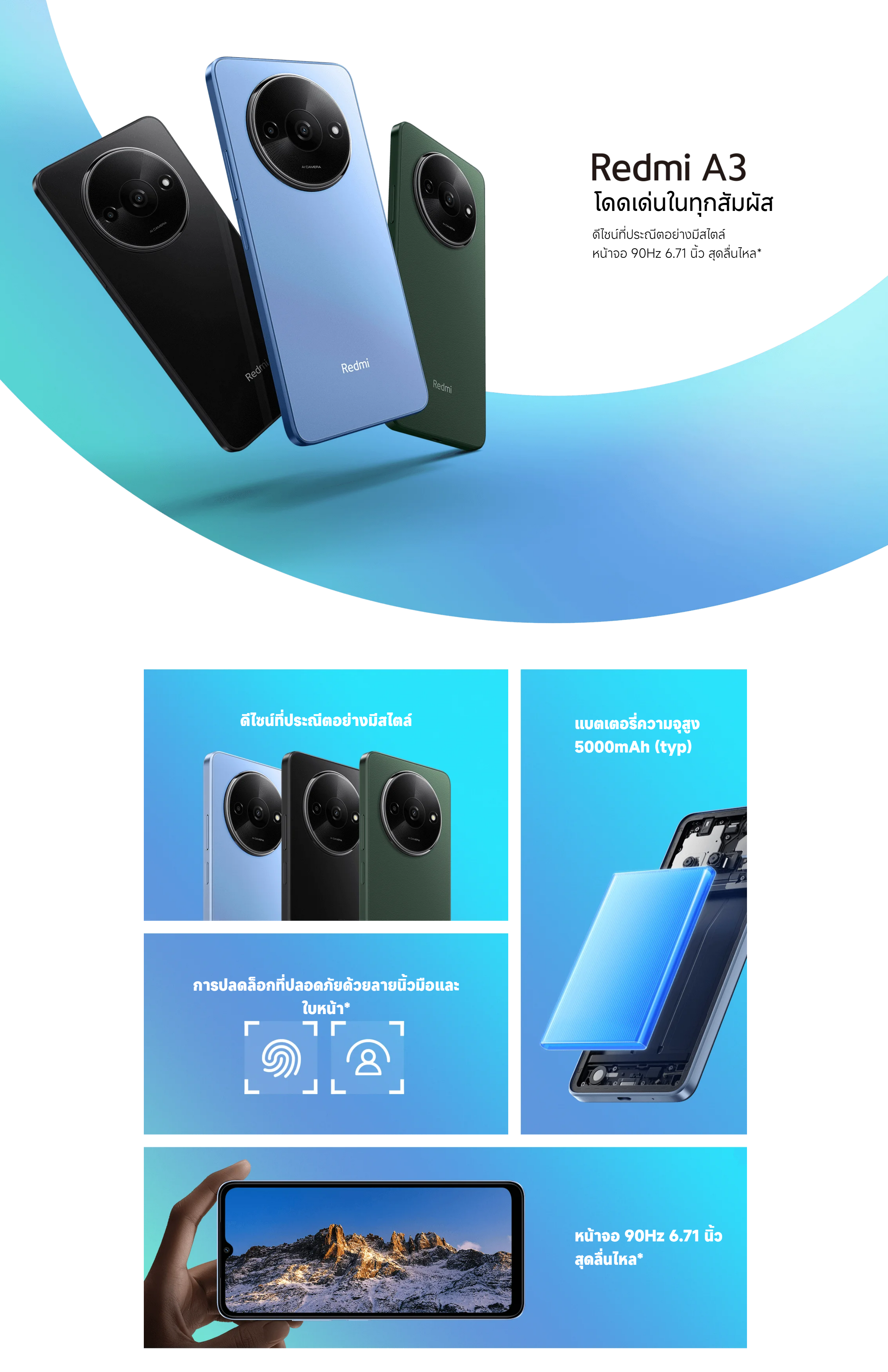 Xiaomi Redmi A3 4/128GB | Jaymart