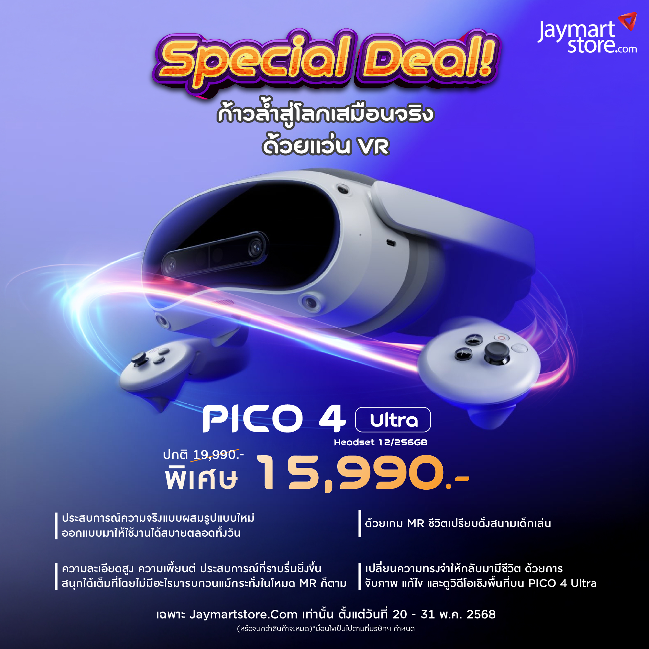 Pico 4 ultra headset jaymart
