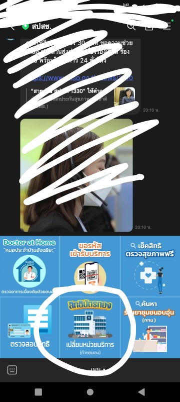 Post reply image