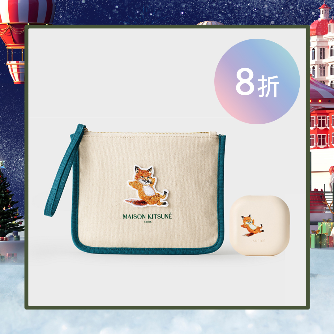 霧感持久NEO Cushion x Maison Kitsune 時尚化裝袋套裝