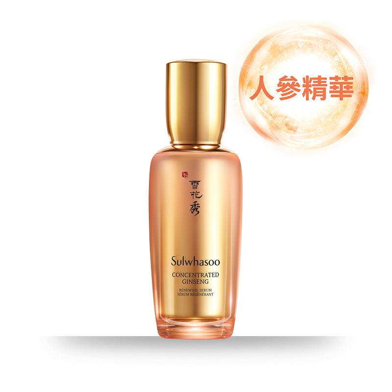 滋陰生人參煥顏精華露
