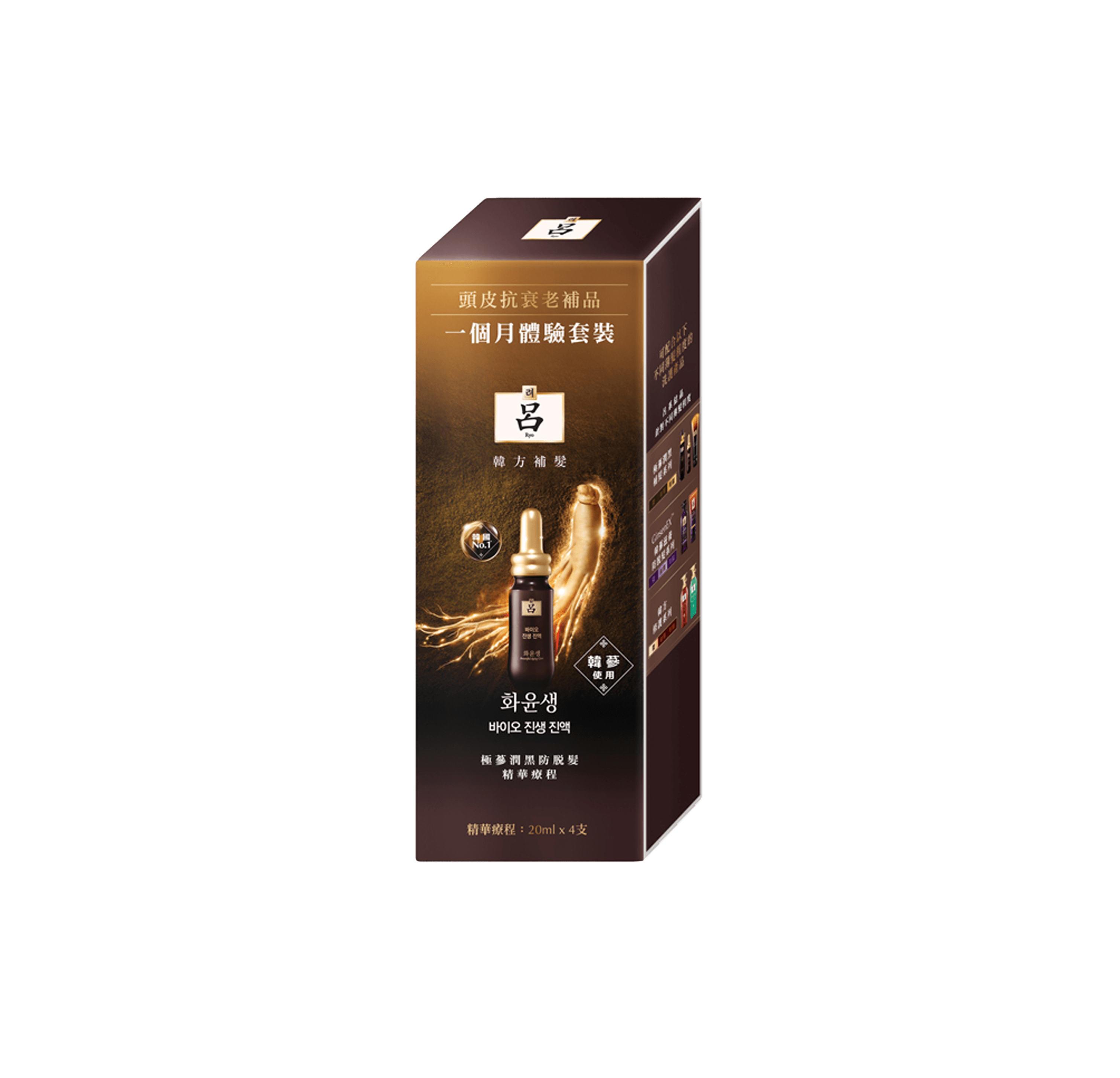 【呂】極蔘潤黑防脫髮精華療程 - 一個月體驗套裝