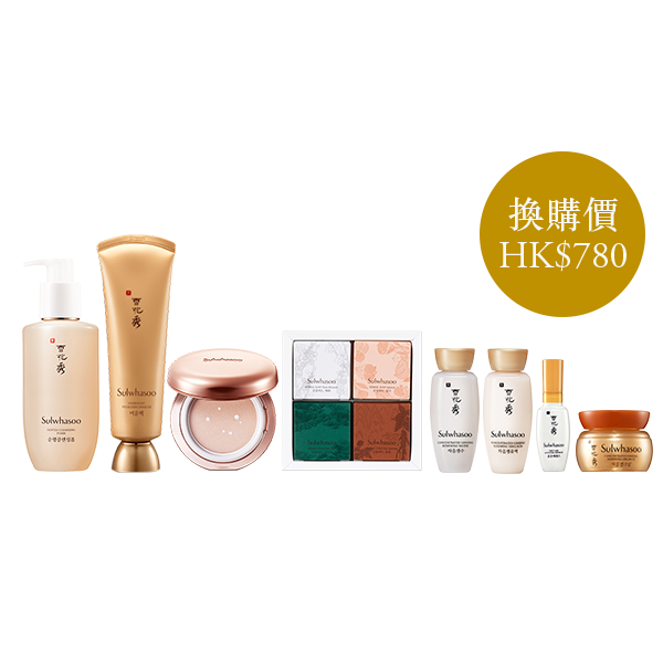 節日限量煥膚美顏套裝