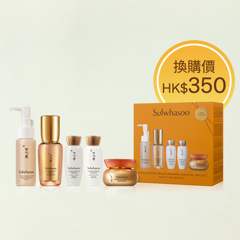 滋陰生人參精華露體驗套裝