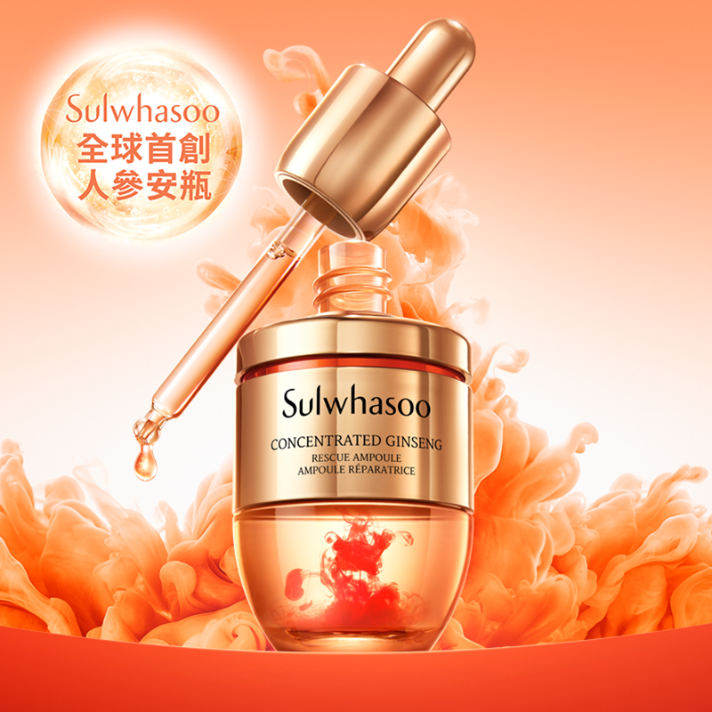 滋陰生人參煥顏高效精華液套裝