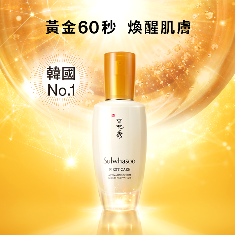 滋陰生人參煥顏高效精華液套裝