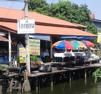 ร้านอาหาร โกเซียน