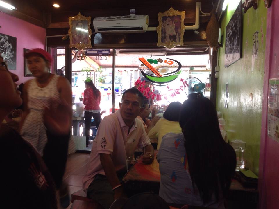 ร้านติดแอร์ ที่ ร้านอาหาร ก๋วยเตี๋ยวแซ่บใส่ไข่