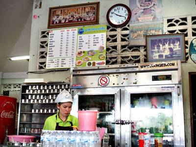 ร้านอาหาร ก๋วยเตี๋ยวลูกชิ้นปลานายเงี๊ยบ