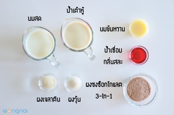 ใครๆ ก็ทำเป็น สูตร “เต้าหู้เย็น” ทำง่ายๆ ได้ที่บ้าน โดย Wongnai Team