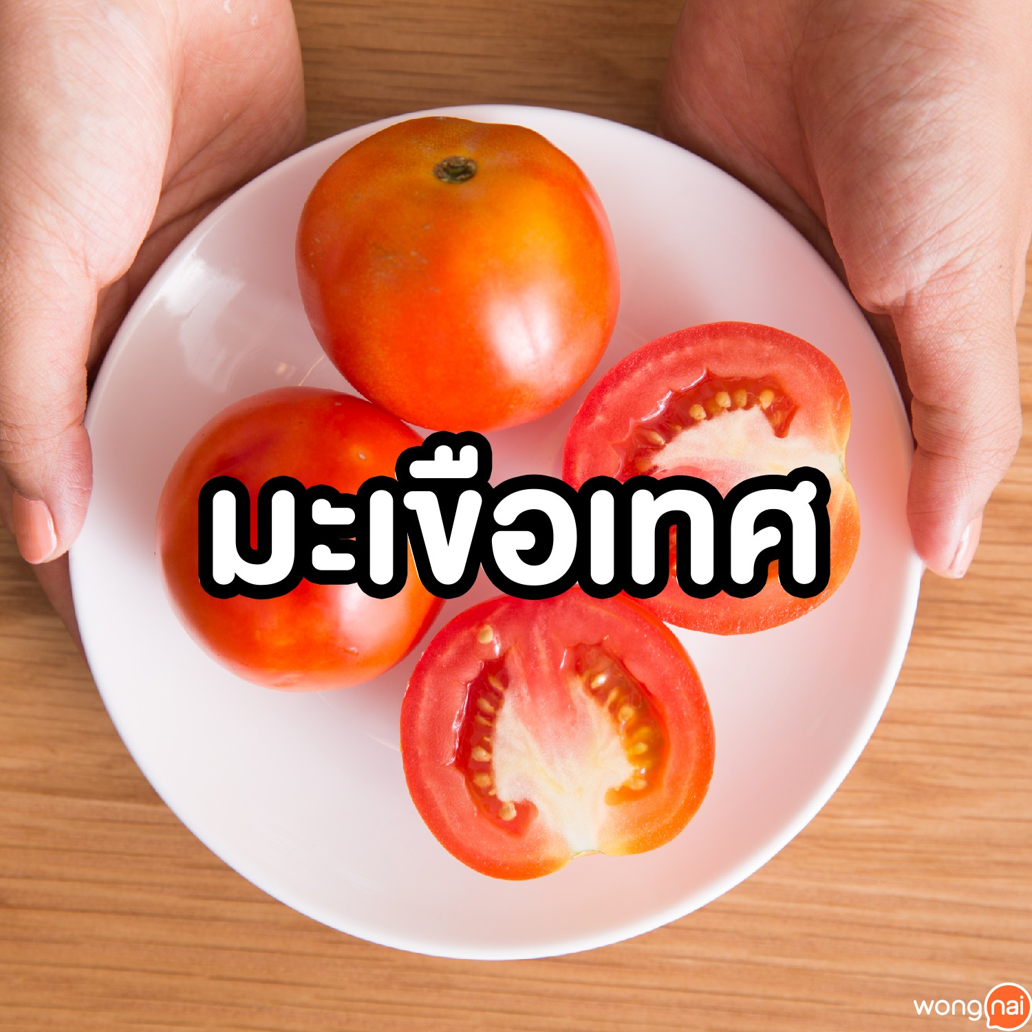 แก้เลี่ยน