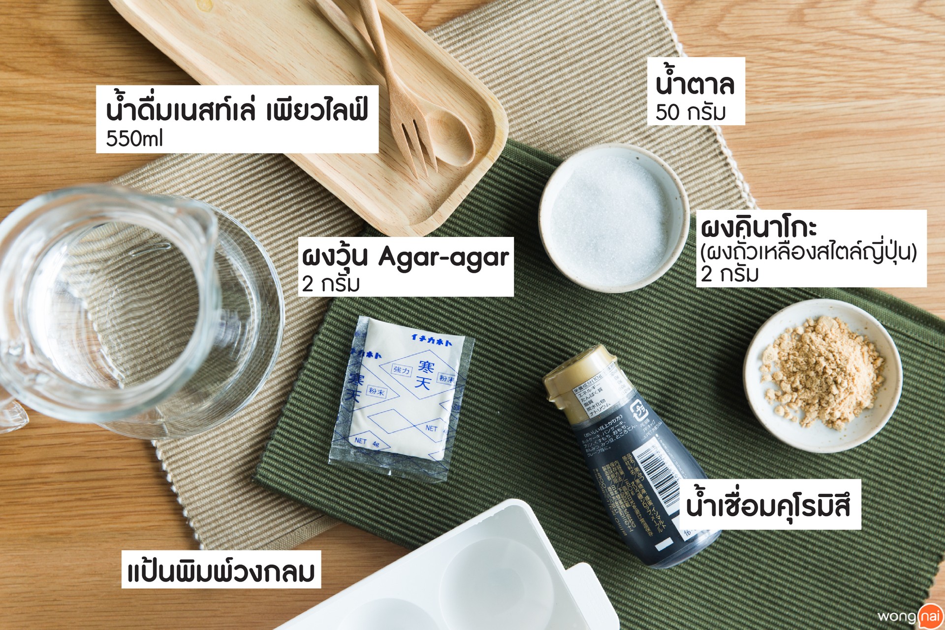 การทำขนม โมจิหยดน้ำ ขนมหวานสไตล์ญี่ปุ่น ddcebf611da347fb96dc3647dc8ad301 - การทำขนม โมจิหยดน้ำ ขนมหวานสไตล์ญี่ปุ่น