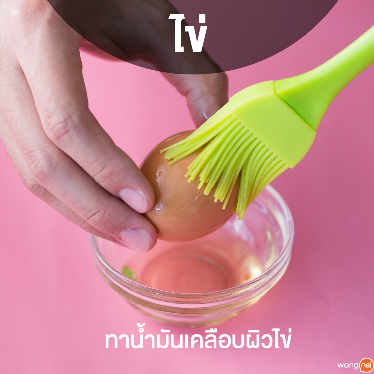 เทคนิคเก็บอาหารในตู้เย็น