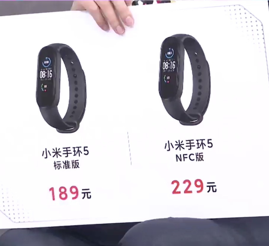 小米手環 5