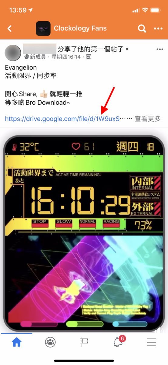Step 2. 在 Facebook App 裡點擊網友分享的 .clock 錶面檔案連結;