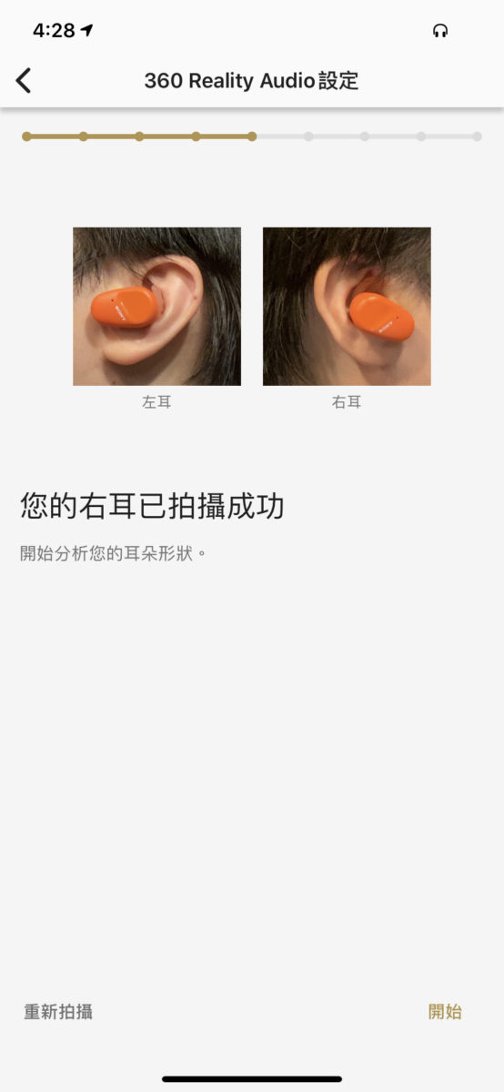 .SP800N 支援 360 Reality Audio,更可透過手機 App 為用家的耳朵作分析,之後會導入Tidal 等音樂串流程式。