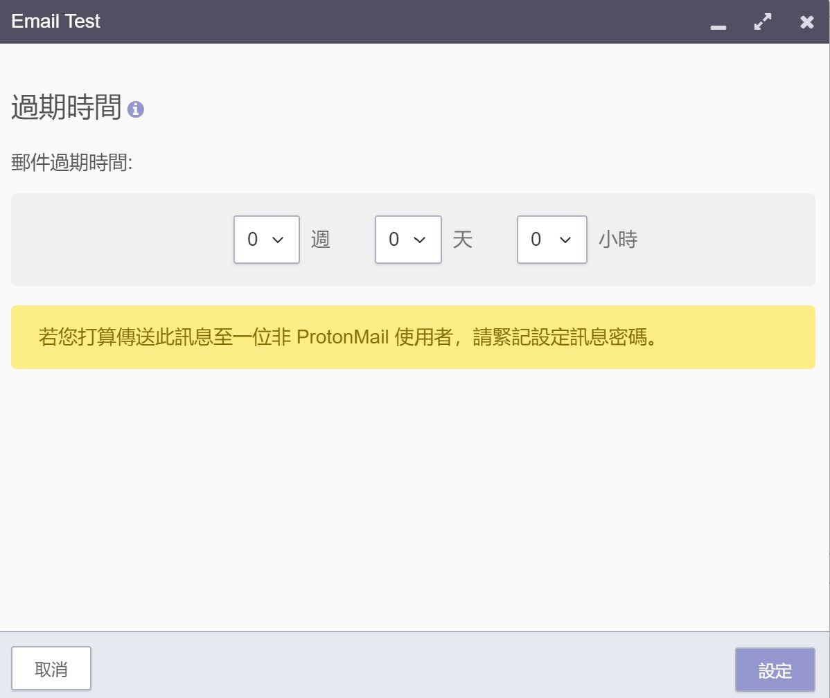 用戶可根據自己要求,設定一個合適的時限。