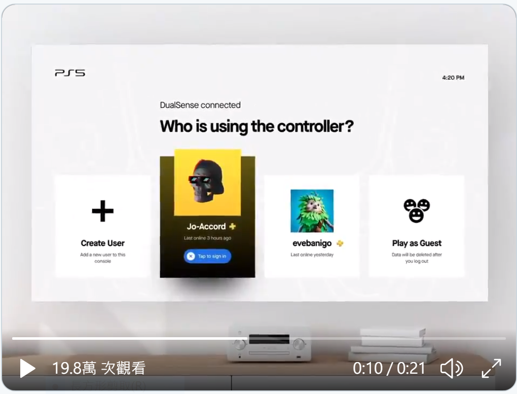 PS5 UI 用戶