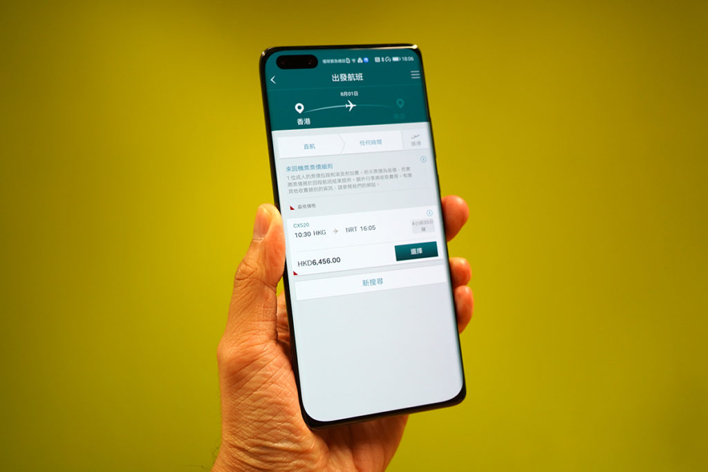國泰航空 Cathay Pacific 是港人最愛的 App 之一,可用來訂機票、查詢航班狀況及時間表,以及使用手機登機証等。