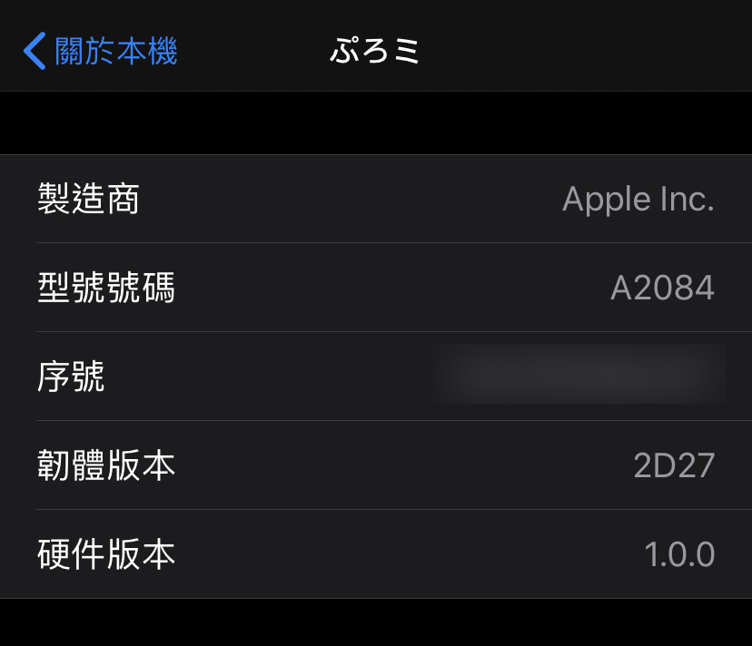 AirPods Pro 的新靭體版本為 2D27