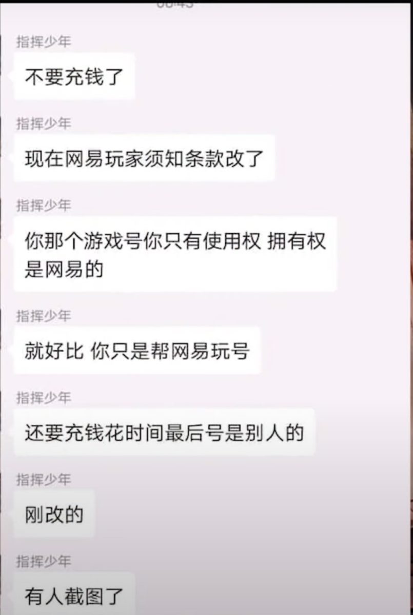 玩家收到消息收紛紛表示不會再儲值到相關游戲。