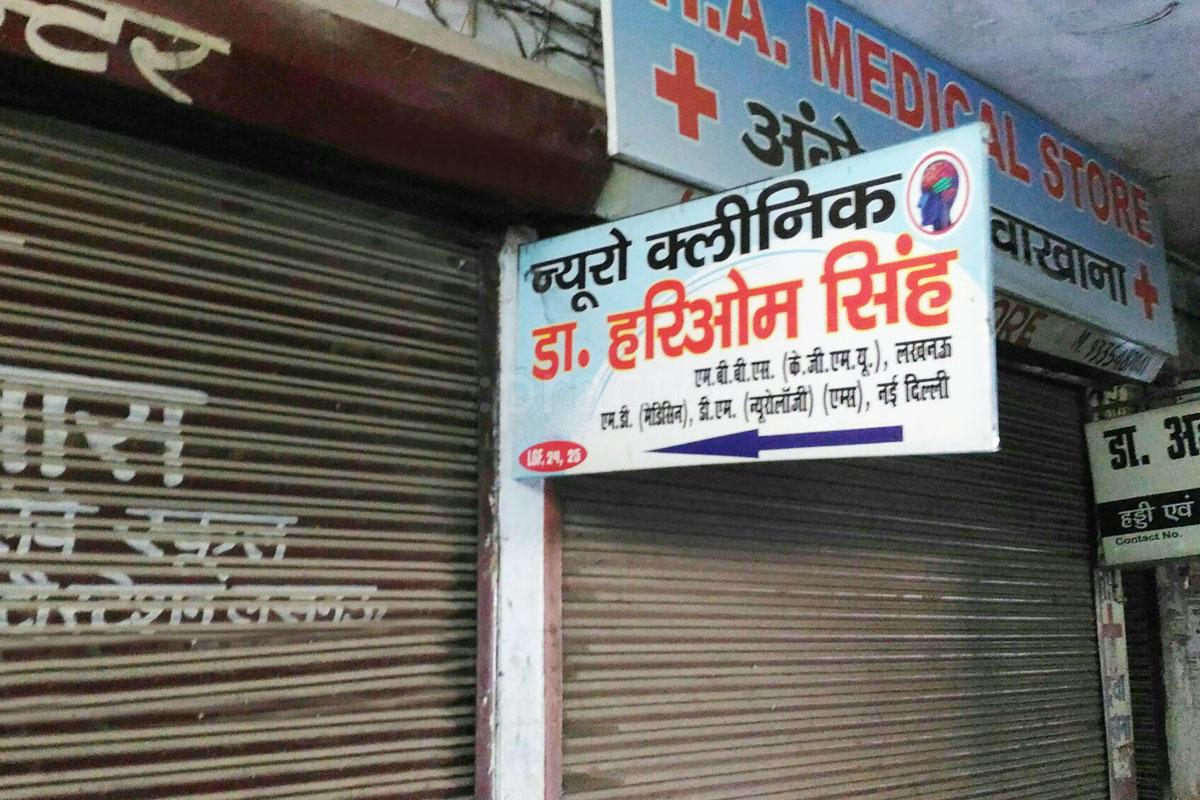 Best Neurology Clinics In Rehman Khera Lucknow Book Appointment