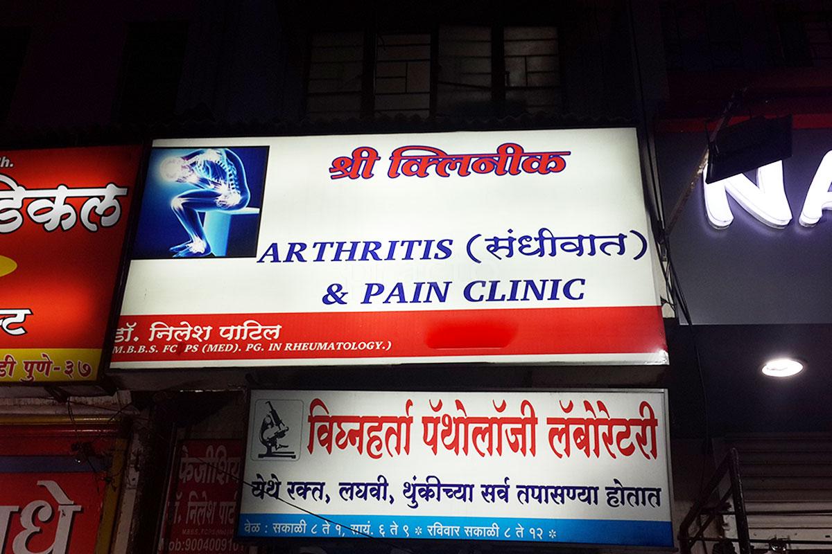 Best Rheumatology Clinics In Pune Book Appointment View Reviews
