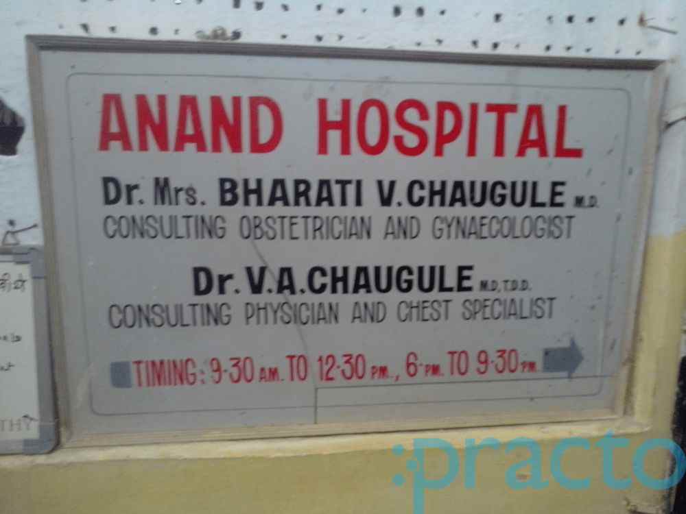 Anand Hospital Mira Road Mumbai