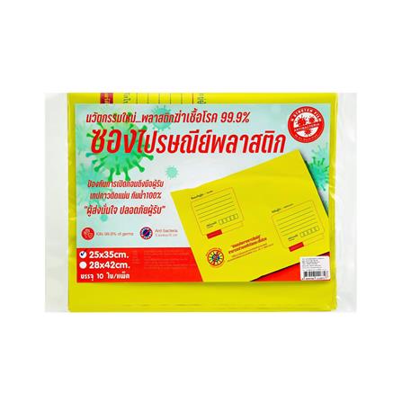 ซองไปรษณีย์