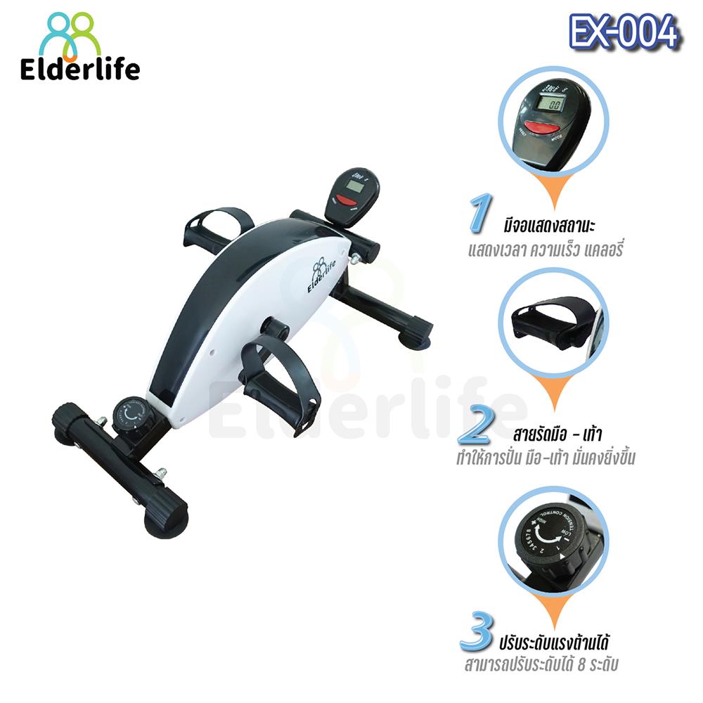 จักรยานกายภาพ ELDERLIFE ระบบแรงหนืดแม่เหล็ก รุ่น EX-004_1