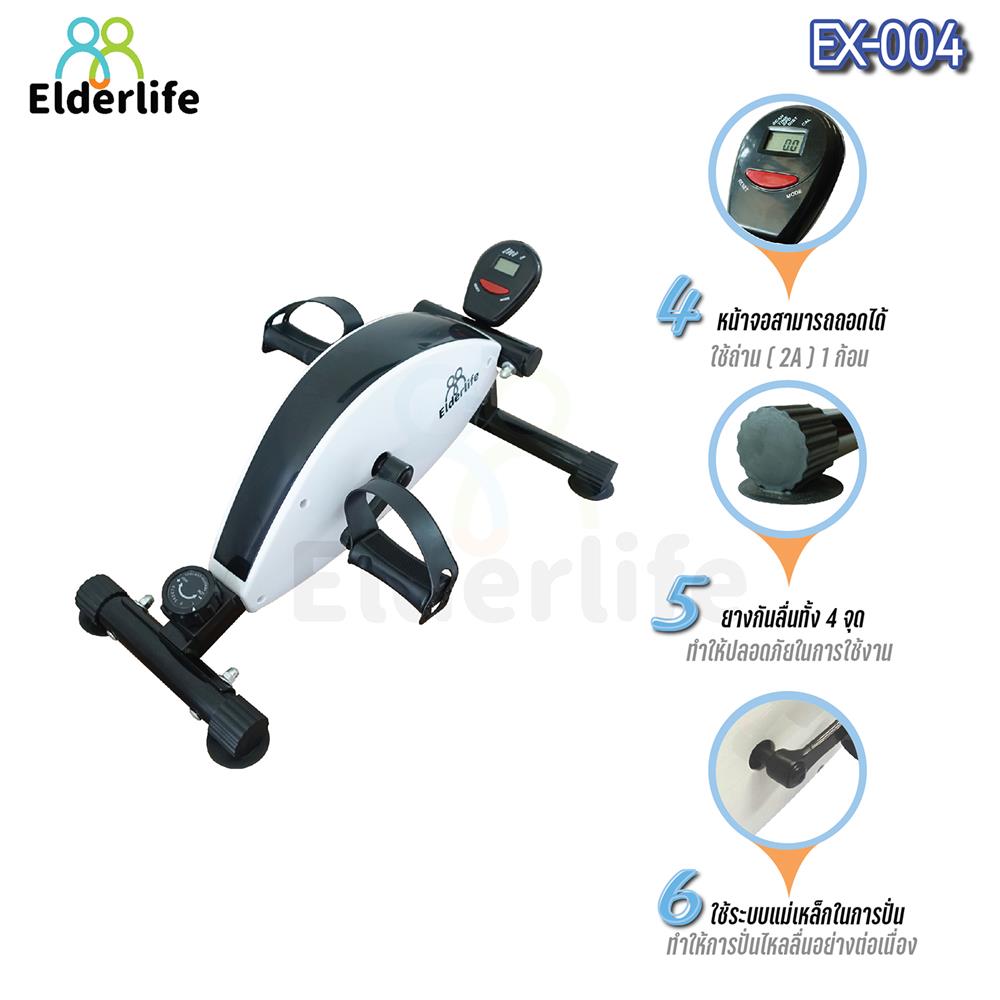 จักรยานกายภาพ ELDERLIFE ระบบแรงหนืดแม่เหล็ก รุ่น EX-004_2