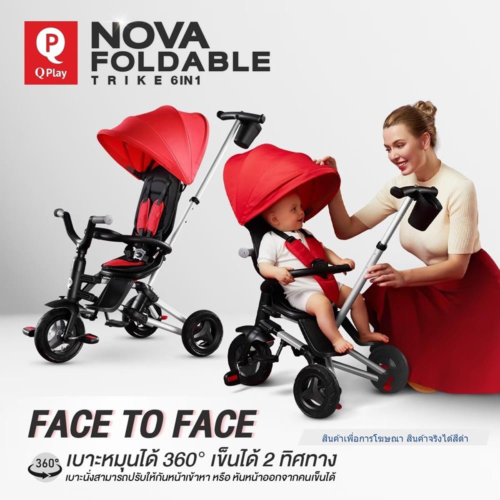 รถเข็นเด็กสามล้อ QPLAY NOVA FOLDABLE TRICYCLE 6 IN 1 สีดำ