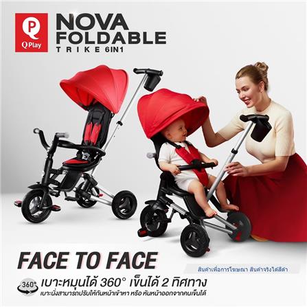 รถเข็นเด็กสามล้อ QPLAY NOVA FOLDABLE TRICYCLE 6 IN 1 สีดำ_8
