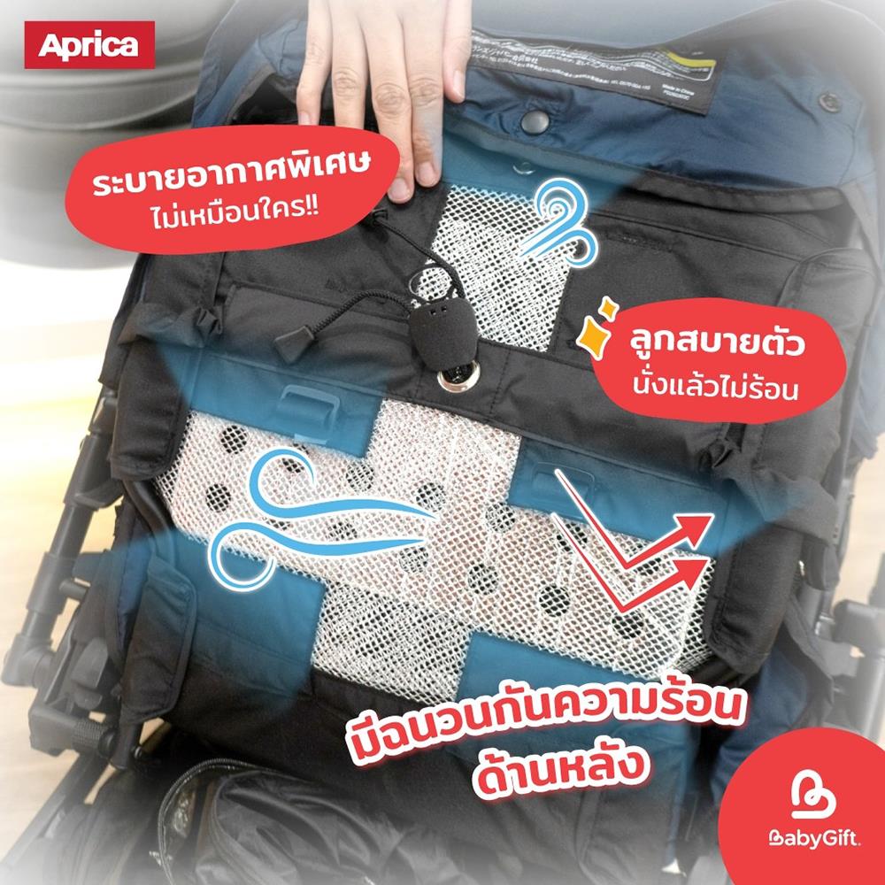 รถเข็นเด็ก APRICA รถเข็น Luxuna NV สีกรม_9
