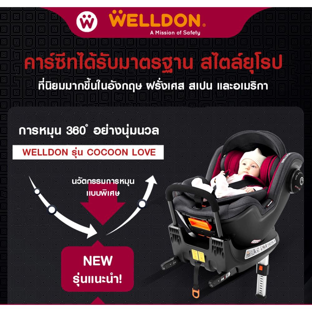 คาร์ซีท WELLDON COCOON LOVE แดง_2