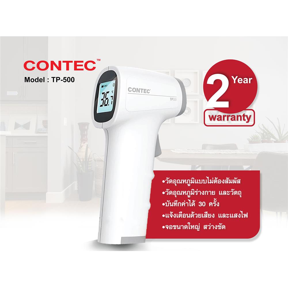 เครื่องวัดอุณหภูมิร่างกาย CONTEC TP500_6