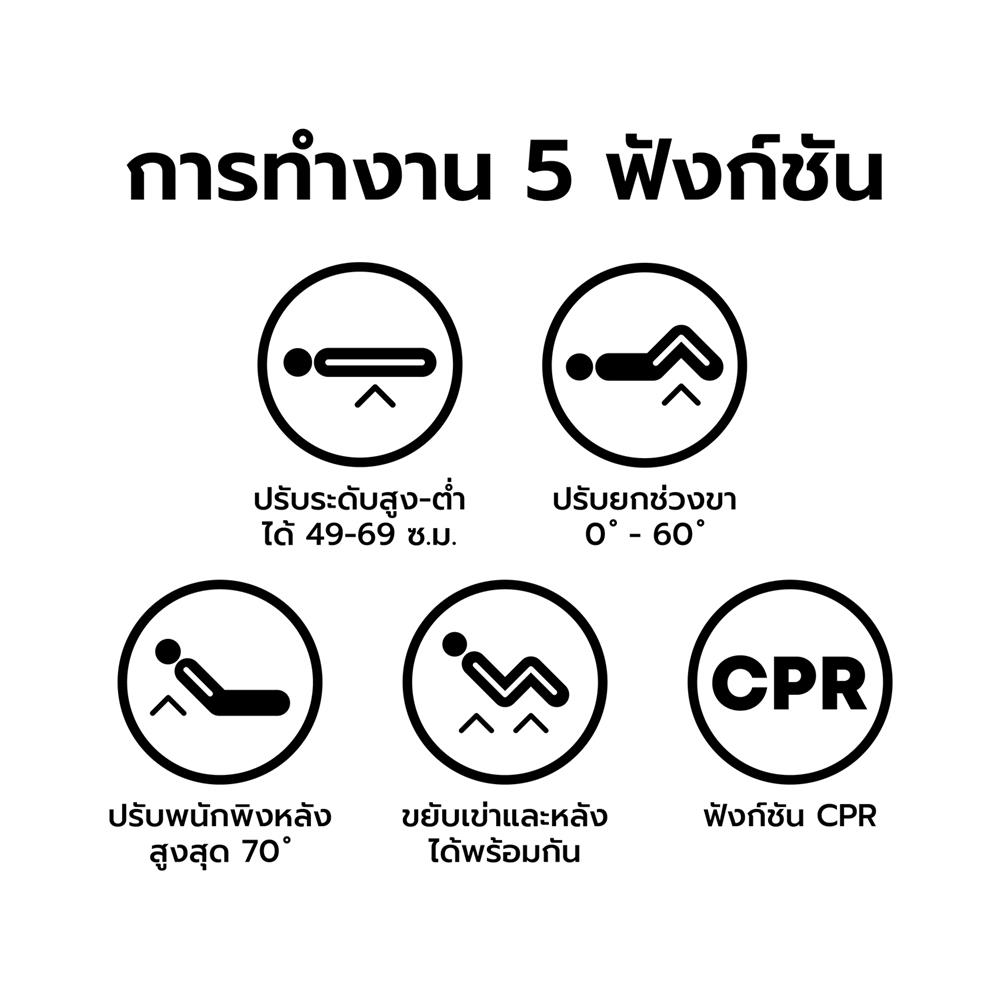 เตียงผู้ป่วยไฟฟ้า MIKI THAILAND JD-C03_4