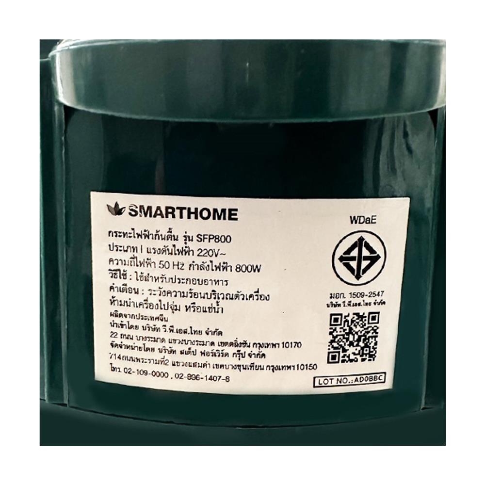 กระทะไฟฟ้า SmartHome รุ่น SFP-800 เขียว_2